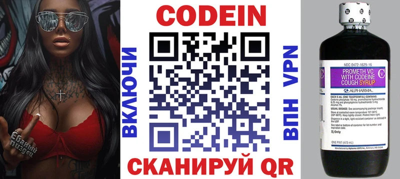 блэк спрут маркетплейс  Судак  Codein Purple Drank  наркошоп 