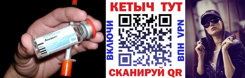 Кетамин ketamine где найти наркотики гидра ссылка Судак