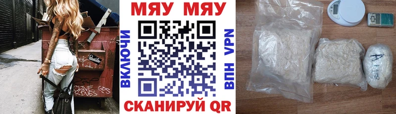 Мефедрон кристаллы  Судак 