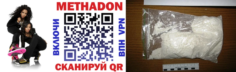 МЕТАДОН кристалл  MEGA маркетплейс  Судак 