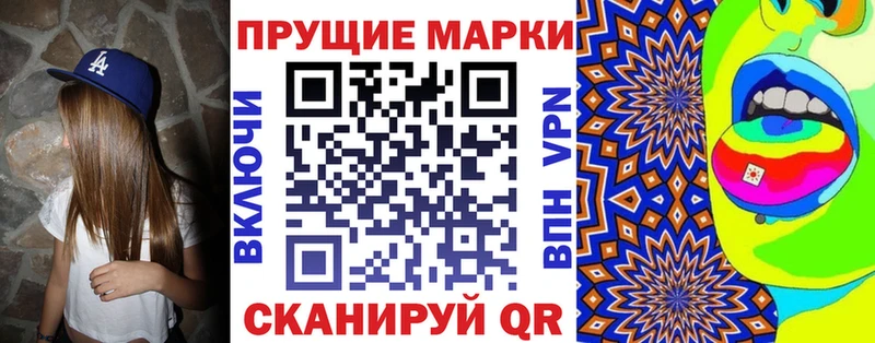 Марки NBOMe 1500мкг Судак